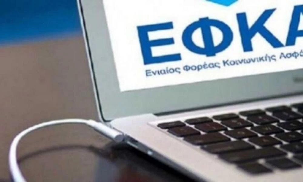 ΕΦΚΑ: Μέτρα ελάφρυνσης των οφειλών των πληγέντων της πανδημίας